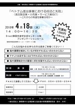 「ベトナム進出事業における成功と失敗」セミナー開催 「ベトナム進出事業における成功と失敗」セミナー開催