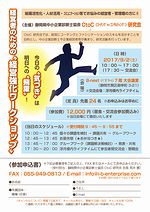 経営者のための“経営強化ワークショップ”」・「異業種交流会」開催 経営者のための“経営強化ワークショップ”」・「異業種交流会」開催